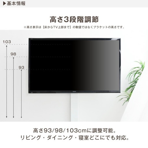 テレビスタンド