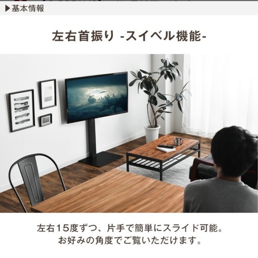 テレビスタンド