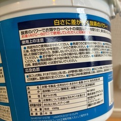 オキシクリーンの画像