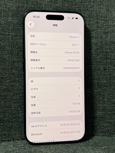 美品　iPhone 16 Pro 128GB ブラックチタニウム　SIMフリー