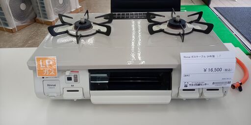 ★リユースのサカイ高崎店★TJ15070 Rinnai ガステーブル  2024年製 動作確認／クリーニング済み