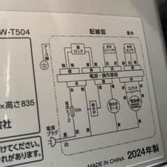 2024年製■アイリスオーヤマ 5kg 洗濯機 IAW-T504の画像