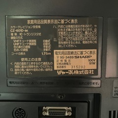 【決まりました】無料！ ブラウン管テレビ  SHARP CZ-601D 15インチ ※引取限定の画像