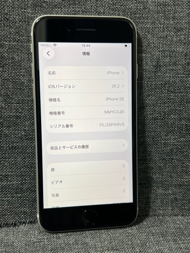 美品　iPhone SE 第3世代　128GB SIMフリー