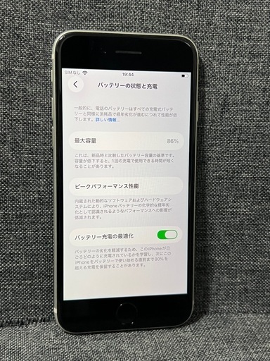 美品　iPhone SE 第3世代　128GB SIMフリー