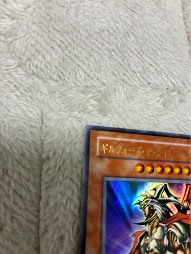 【美品】遊戯王 ギルフォード・ザ・ライトニング　ウルトラ ネームズレエラー