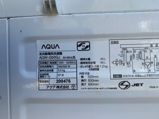⑥✅AQUA 電気洗濯機✅ ✅AQW-G50GJ✅
