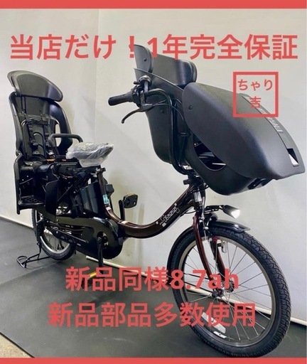 業界最長1年保証 送料無料　ブリヂストン　20インチ　子供乗せ　電動アシスト自転車　　g412 1年保証送料無料ヤマハパスキッスミニアン20インチ子供乗せ電動