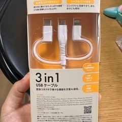 3機能ケーブル充電の画像