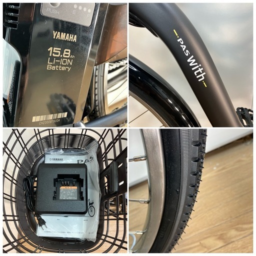 電動アシスト自転車 ヤマハ PASwith ブラック 26インチ