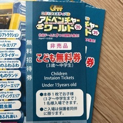 ⭐️アドベンチャーワールド⭐️2026の画像