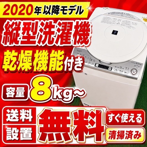 2914 ⭐️格安⭐️設置まで対応　新生活応援　大型洗濯機　7㌔〜　買い替え大歓迎 264 ⭐️色・メーカー相談OK⭐️設置まで対応新生活応援大型洗濯機7