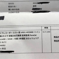 【新品/未開封品】Pioneer VREC-MZ300D 国産ドライブレコーダーの画像