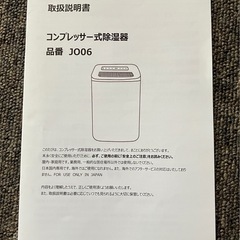 引渡し者決定しました　　
除湿器　衣類乾燥付　　　の画像