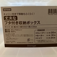 収納ケース×3 お譲りしますの画像