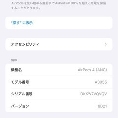 【中古品】正規品 Apple AirPods 4、有効保証期限　の画像