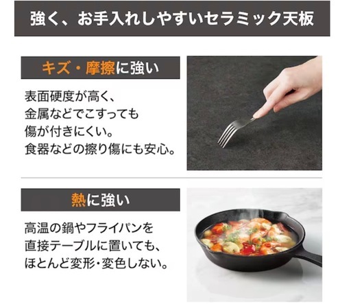 セラミックダイニングテーブル4人用