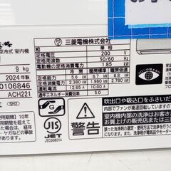★リユースのサカイ高崎店★TJ15081 MITSUBISHI ルームエアコン MSZ-GV5624S-W 5.6kw 2024年製 室内機分解洗浄済みの画像