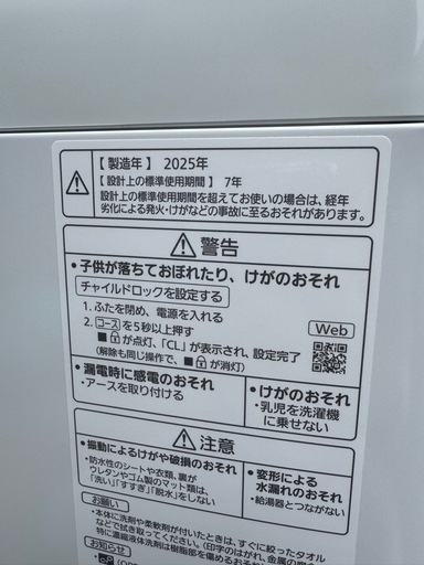 分解清掃済み✨Panasonic 洗濯機　2025年製　NA-F5BE4