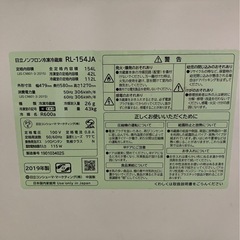 【動作確認済】日立 冷蔵庫 2019年製（引き取り限定） の画像