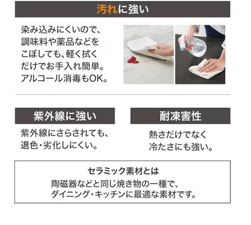 セラミックダイニングテーブル4人用