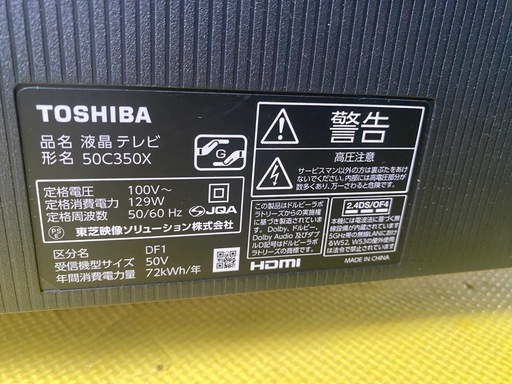 REGZA 50C350X （レグザ）50インチTV（2021年式）ジャンク品