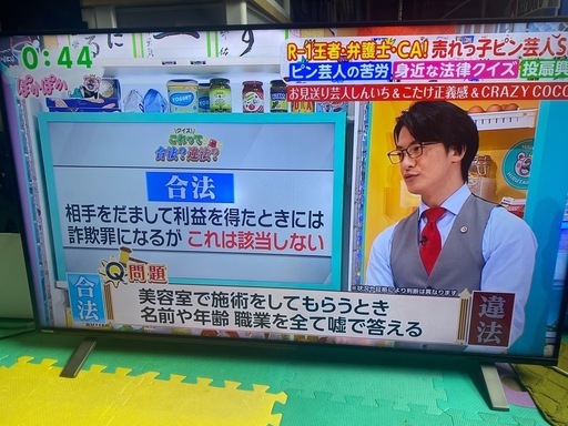 REGZA 50C350X （レグザ）50インチTV（2021年式）ジャンク品