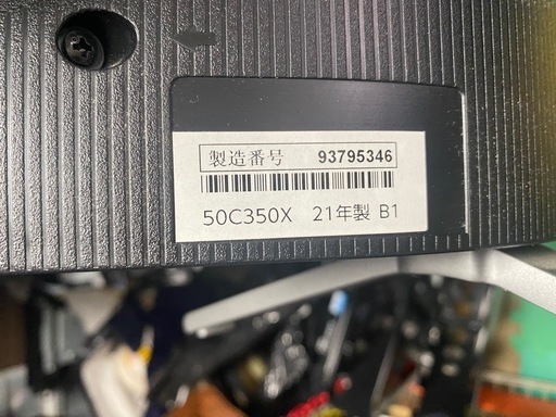 REGZA 50C350X （レグザ）50インチTV（2021年式）ジャンク品