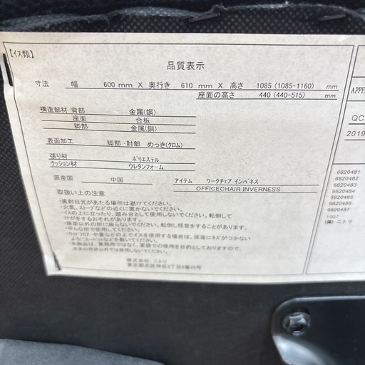 【?買取市場 柴田店】 I752 ? NITORI オフィスチェア ワークチェア  ⭐ クリーニング済