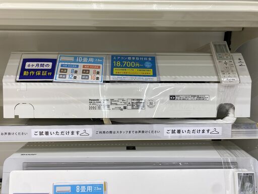 【トレファク イオンモール新瑞橋店】Panasonicの壁掛けエアコンのご紹介です！ トレファク イオンモール新瑞橋店】Panasonicの壁掛けエアコンのご紹介