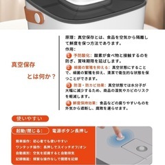 真空ストッカー　フードストッカーの画像