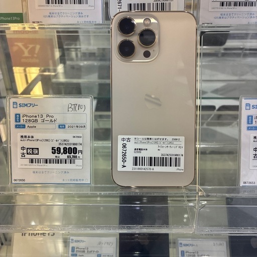 iPhone13Pro