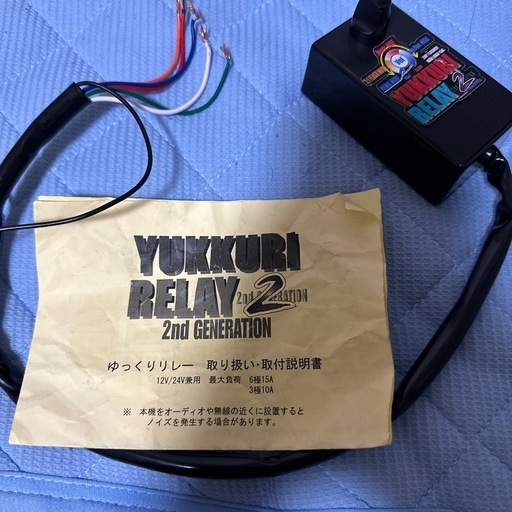 ゆっくりウィンカー2 取扱説明書付き