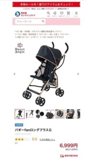 バギーfan ロングプラスG (クミ) 小山のベビー用品《ベビーカー