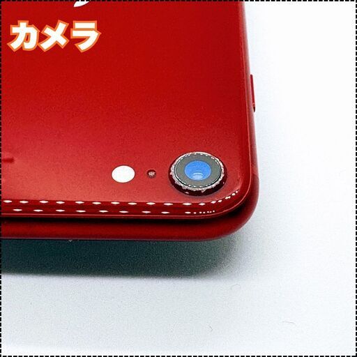 iPhoneSE(第3世代）レッド　美品　64GB