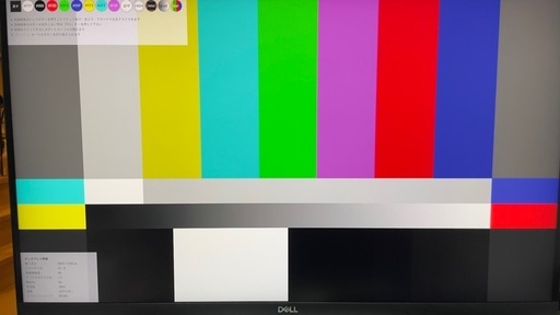 PCモニター