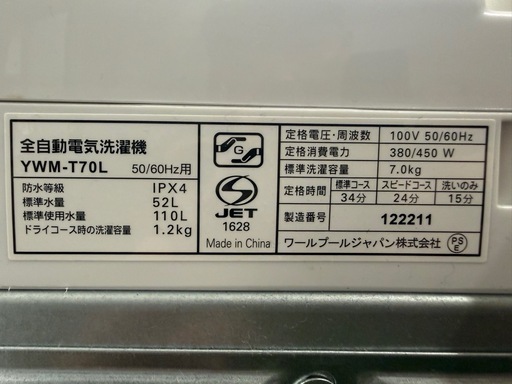 RORO 全自動洗濯機 YWMT70L 7.0kg 2024年製