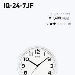 掛け時計の画像