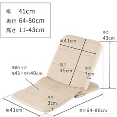 コンパクト座椅子の画像