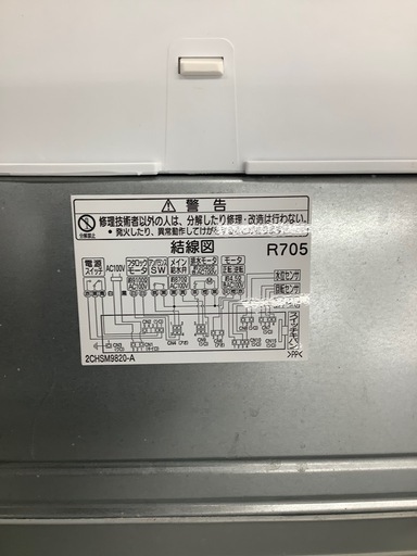 HITACHI 全自動洗濯機　【トレファク東大阪店】