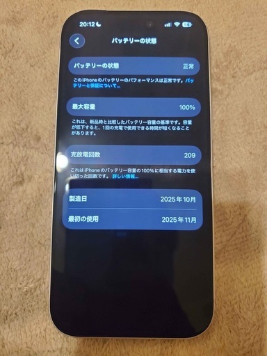 iPhone17Proバッテリー100%