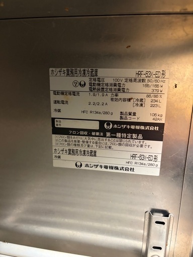 業務用冷蔵庫(取引中