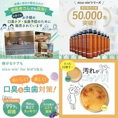 新品　ニコニンキッズ　３本　セット　未使用　うがい　コハルト　いちご味の画像
