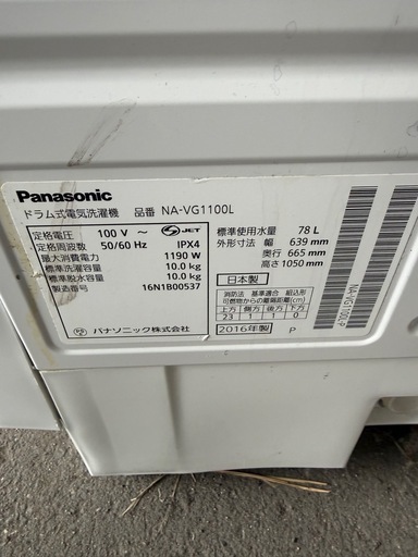 洗濯機