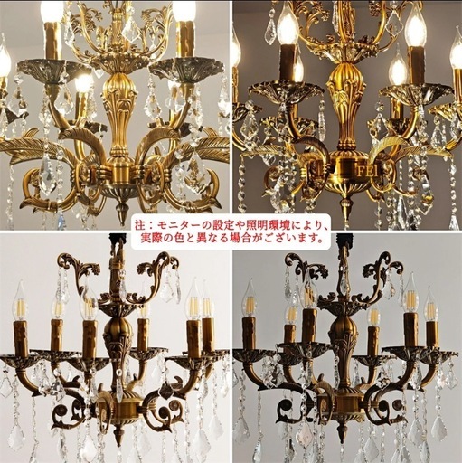 【新品未使用】シャンデリア
