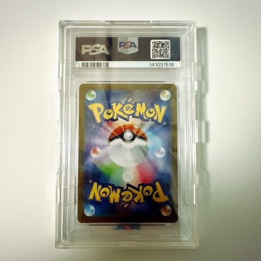 メガサーナイトex MUR PSA10