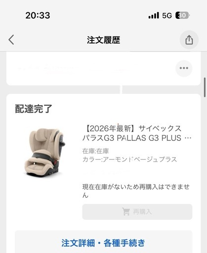 他サイト掲載中　サイベックス　パラスg3 アーモンドベージュプラス　最新型