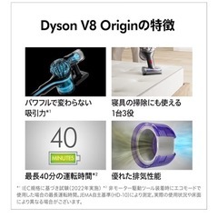 Dyson(ダイソン)のストアを表示 4.1 5つ星のうち4.1 (795) Dyson(ダイソン) 掃除機 コードレス Dyson V8 Origin (SV25 RD2 AM) スティック ハンディクリーナー サイクロン【Amazon.co.jp限定】【変わらないパワフルな吸引力。ダイソン エントリーモデル。】 の画像
