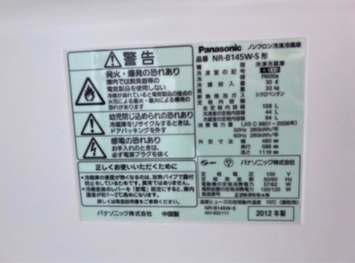  O冷蔵庫 洗濯機 セット 0529① O冷蔵庫 洗濯機 セット 0529① 楽天市場】＼楽天1位獲得／【新品 