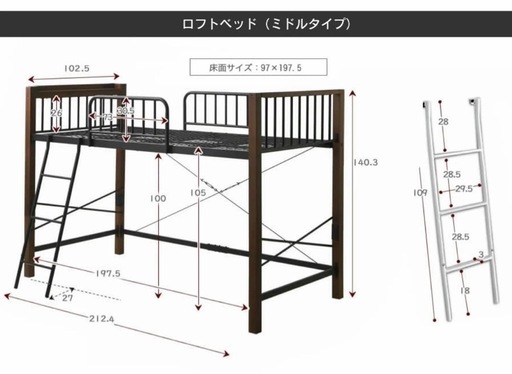 【GW中のみ値下げ】ロフトベッド　ミドルタイプ